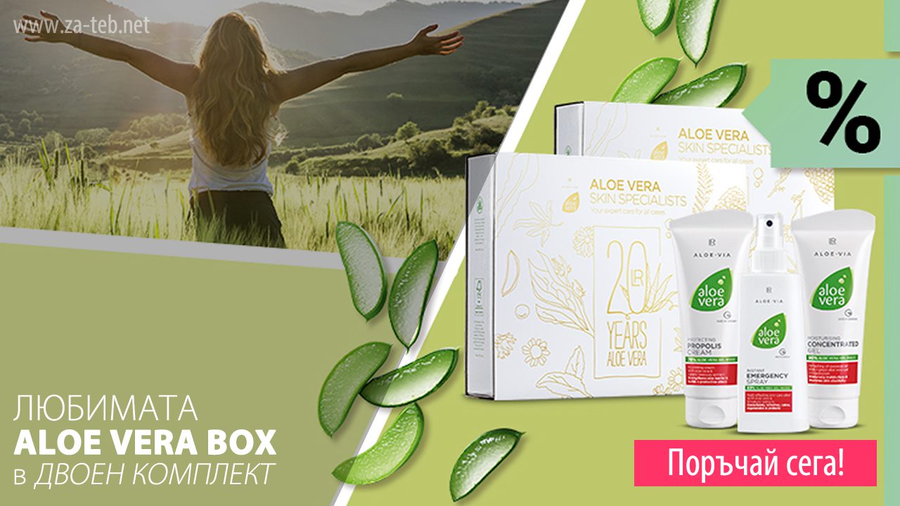 Aloe vera box
