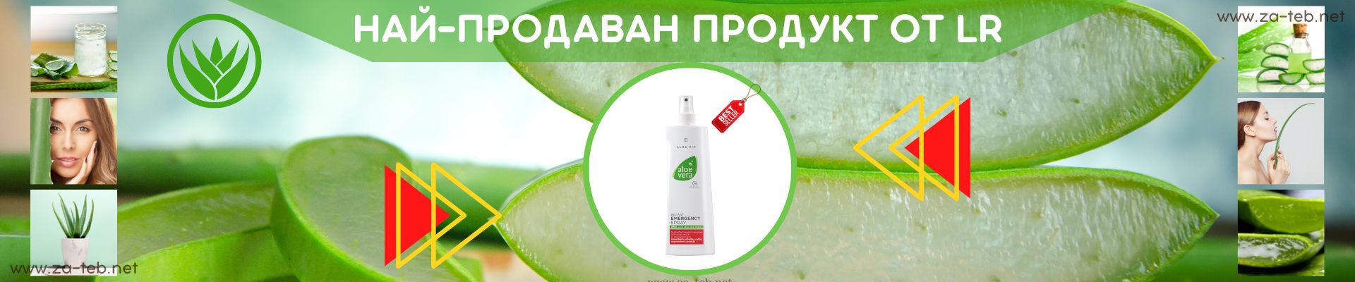 baner nai-prodavan produkt sprei
