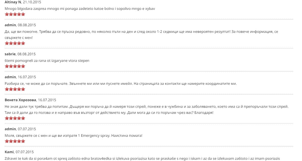 emergncy spray mnenia 2