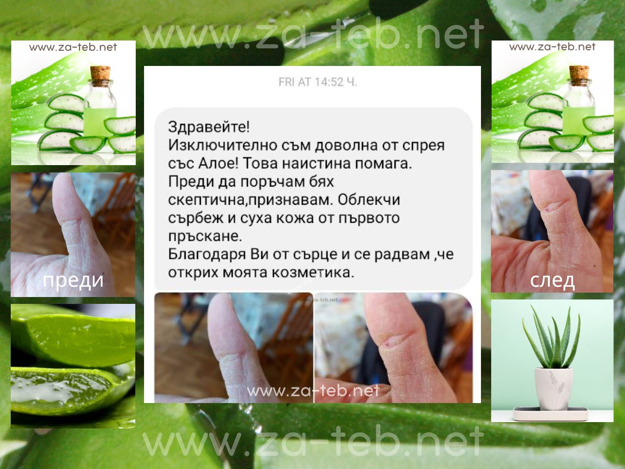 nai-prodavan produkt baner 1280x960 (2)