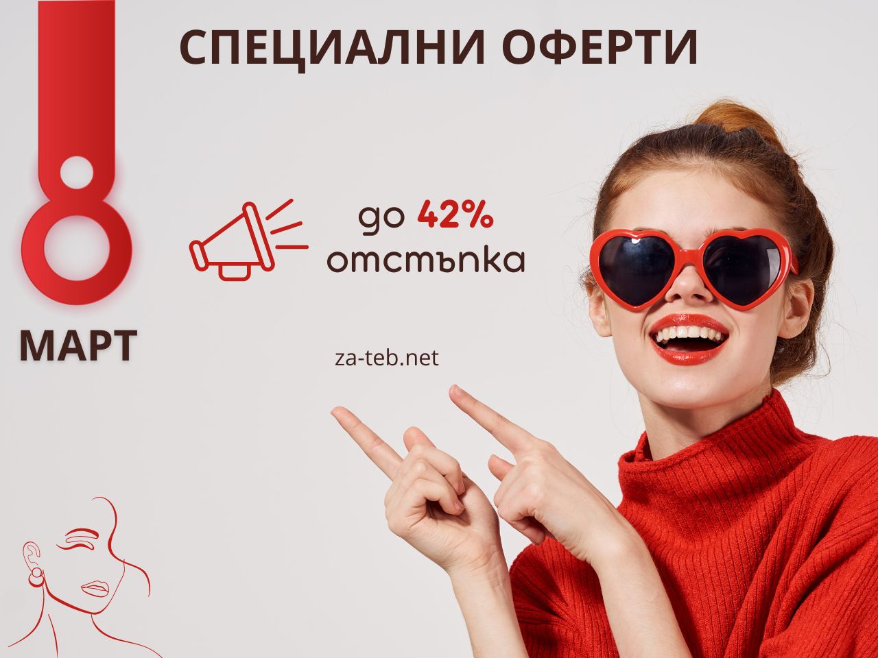 8 mart promocii 1280x960