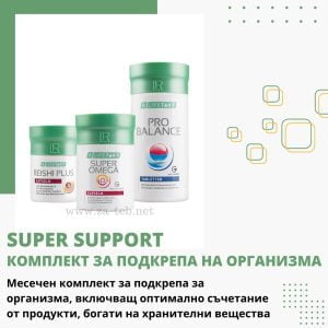 Super Support за Мощна Подкрепа на Организма, Месечен комплект