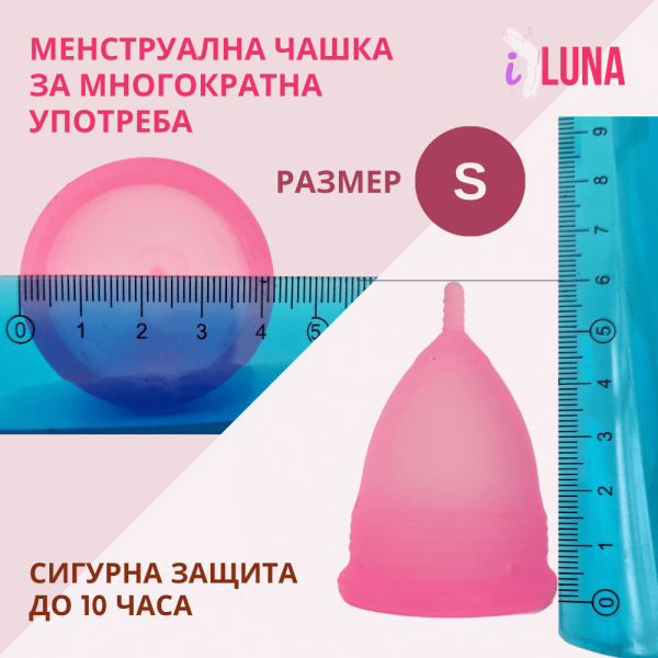 Менструална чашка iLuna за Защита и Комфорт, Медицински силикон, Розова, Размери S и L
